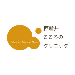 西新井こころのクリニック