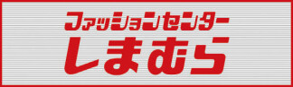 【2月17日(火)】臨時休業のお知らせ