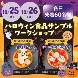 ★食品サンプルワークショップ★