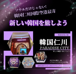 海外旅行へ行こう