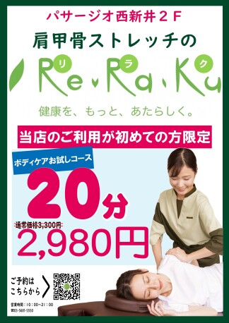 初回限定価格のご案内♪