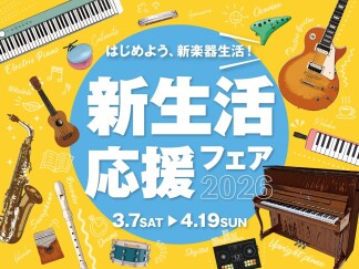 【吹奏楽部　新入部員の方必見！】吹奏楽部に入部を考えている方へ