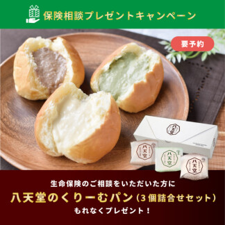 八天堂プレゼント終了まであと1週間！