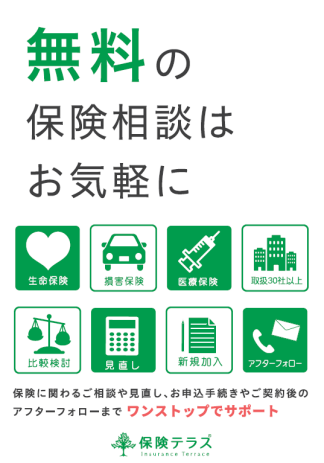 ご相談は無料です！