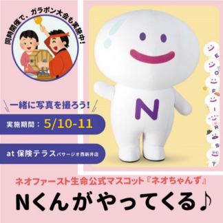 ガラポン抽選会を開催します！！