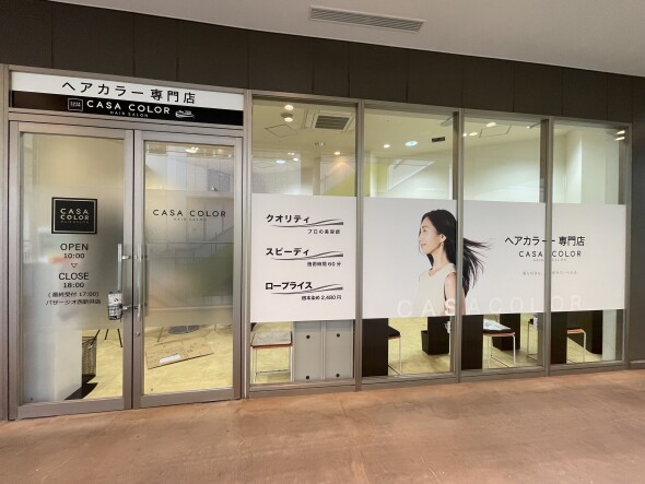 ヘアカラー専門店 CASA COLOR