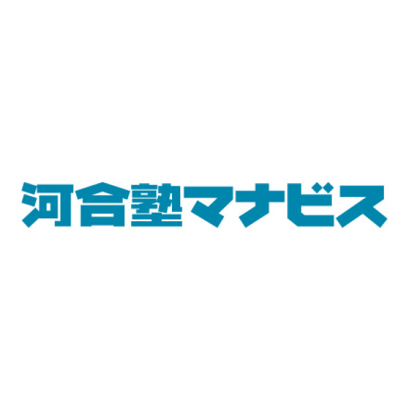 河合塾マナビス 西新井校