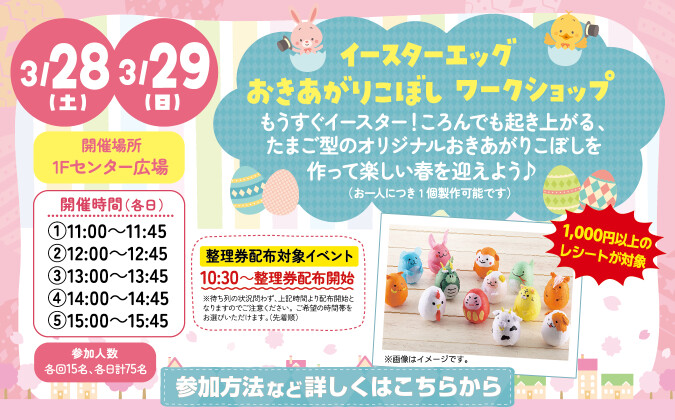 おきあがりこぼし