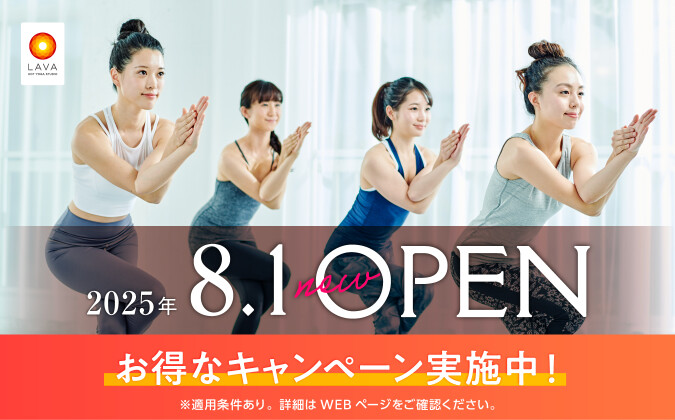 ホットヨガスタジオLAVA