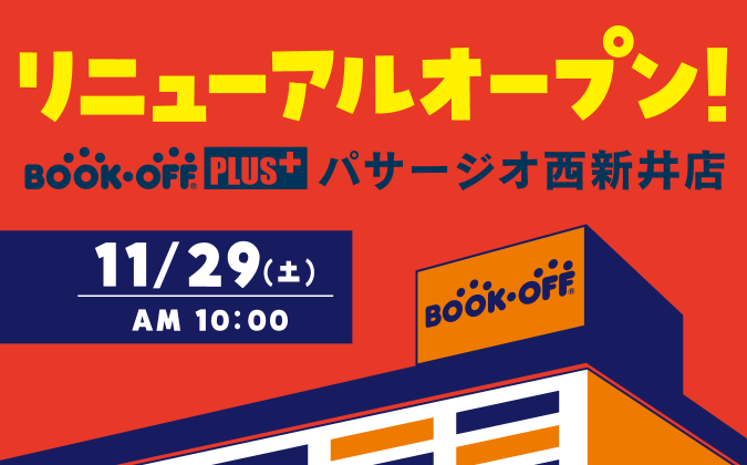  BOOKOFF PLUS