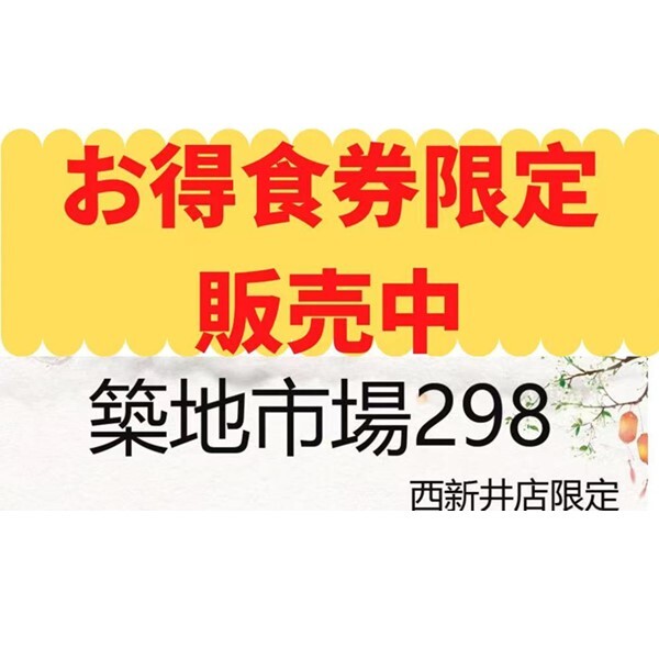 「週替わりランチ」回数券の販売中！