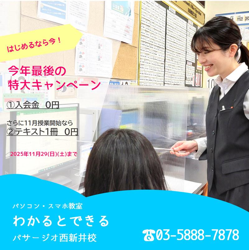 【2025年11月限定】今年最後の特大キャンペーン！